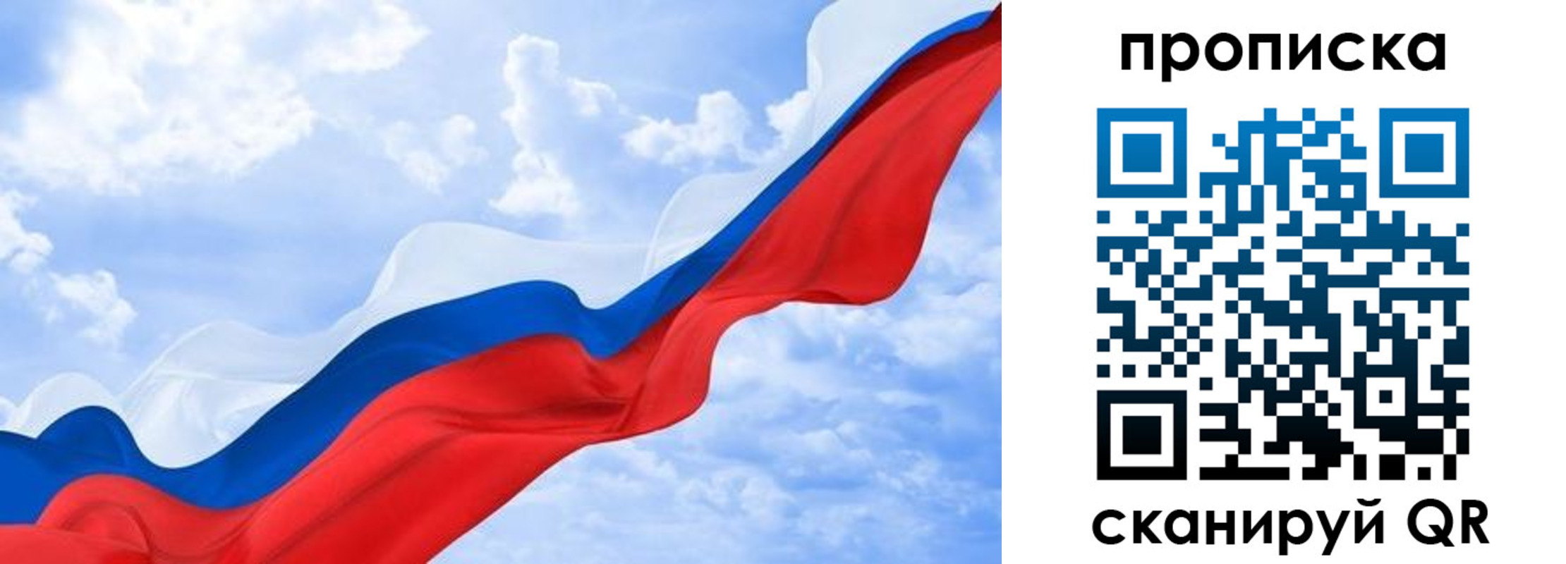временная регистрация адрес в Омской области