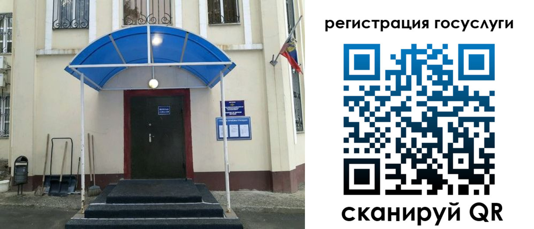 прописка для школы в Омской области