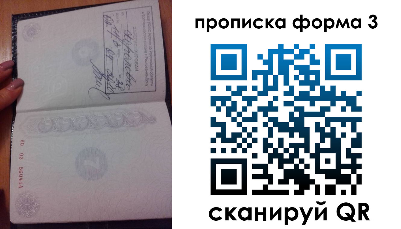 временная регистрация гарантия в Омской области